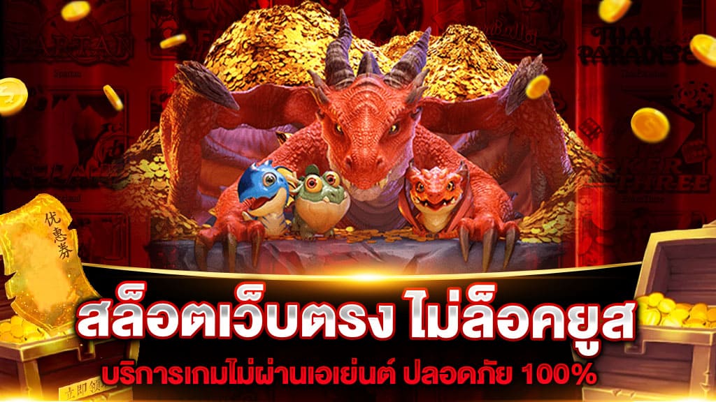 ปั่นเบท999