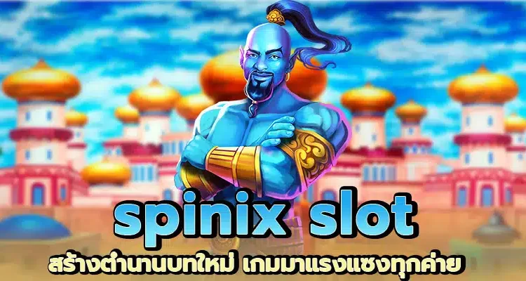 spinix slot